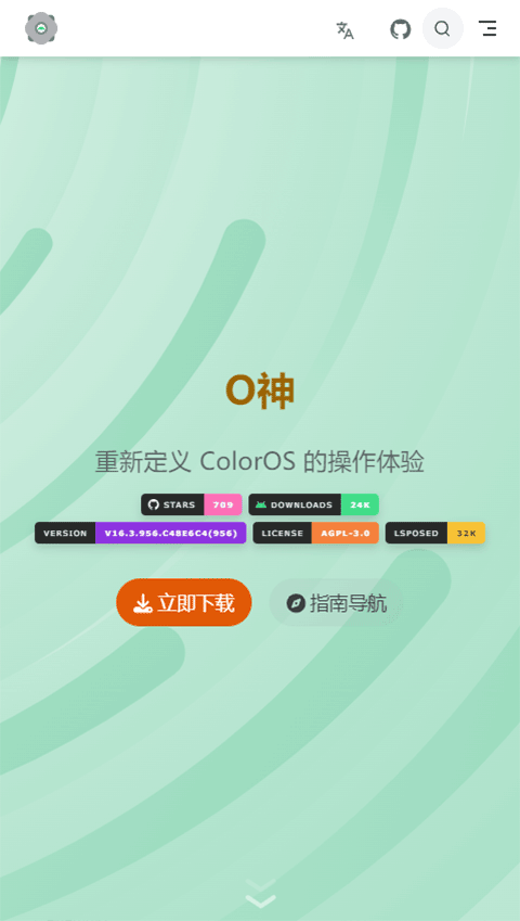 O神模块v16.3.956(1)