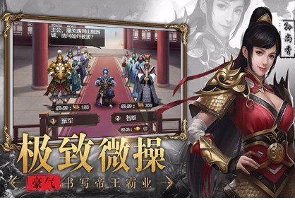 无双魏蜀吴