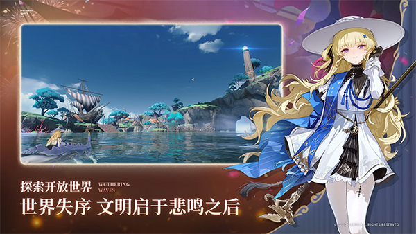 鸣潮苹果版v2.8.2(2)