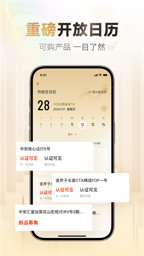 小金掌上私募Appv8.9.1(3)
