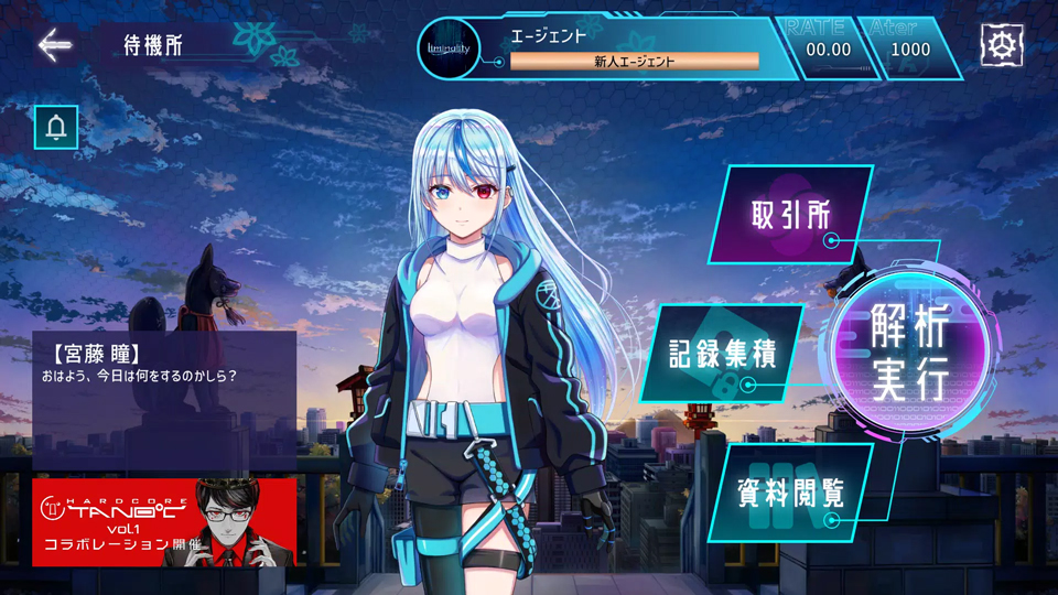liminality音游v4.12.0(2)
