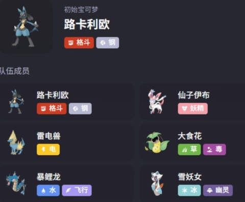 宝可梦冠军官方版