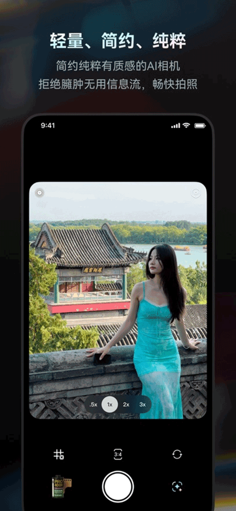 Doka相机appv1.2.6(4)