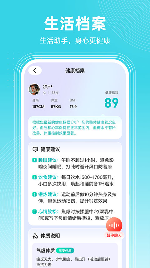 共比邻AI appv2.0.0(4)