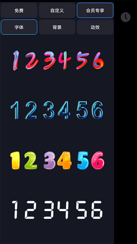 FlipClock翻页时钟纯净版v2.0.0(1)