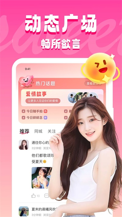 同城约见App(3)