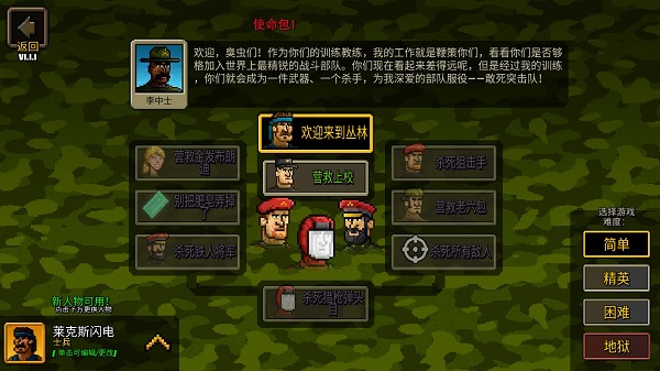 超强敢死队苹果版