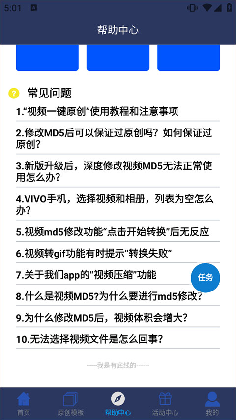 视频压缩MD5修改器