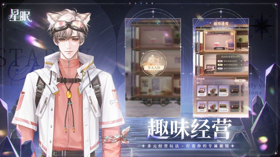 星眠v0.8.260916(4)