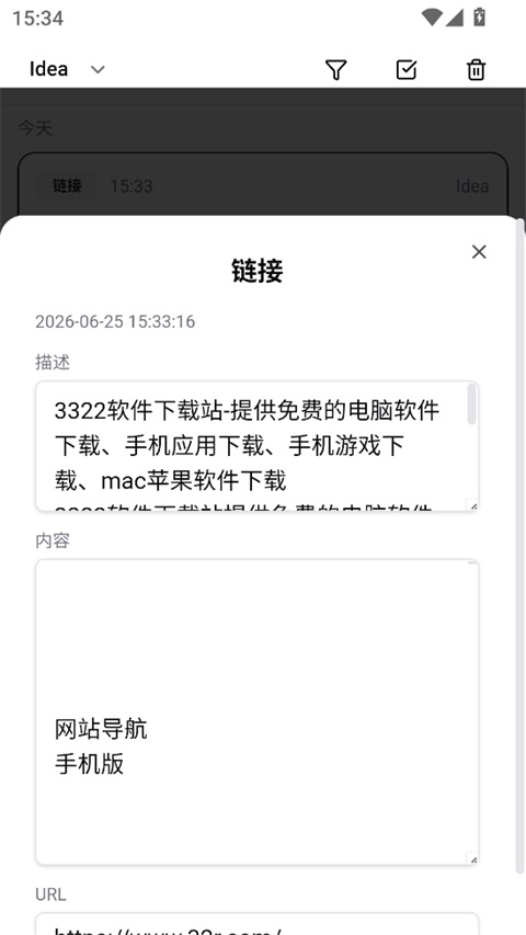 NoteGen手机版