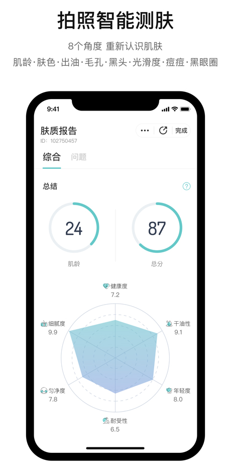 你今天真好看ios版v2.7.166(1)