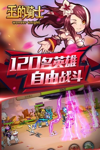 王的骑士v1.0.3(4)