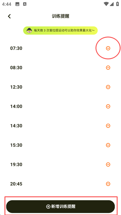 普拉提运动App