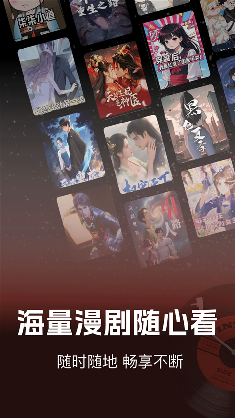 免费漫剧看Appv1.0.5(1)
