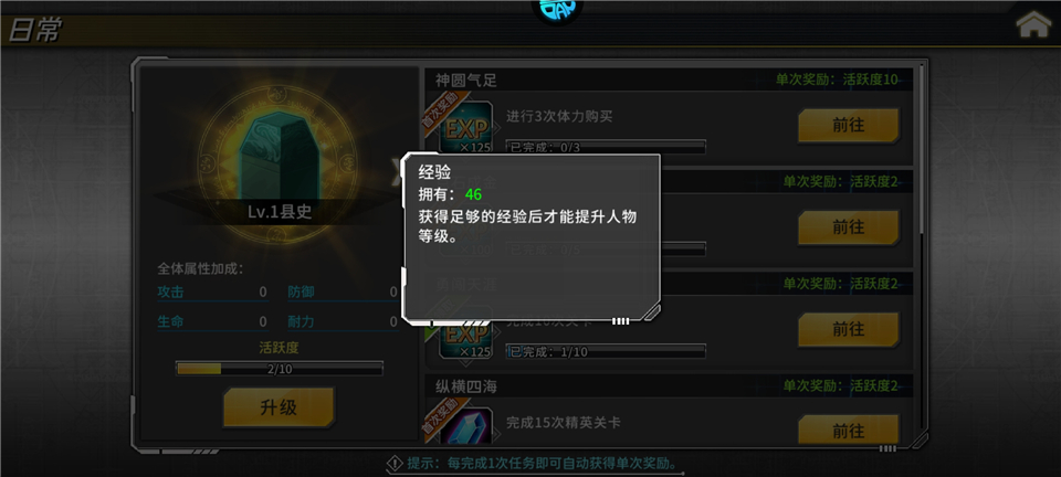 机械飞行师手游
