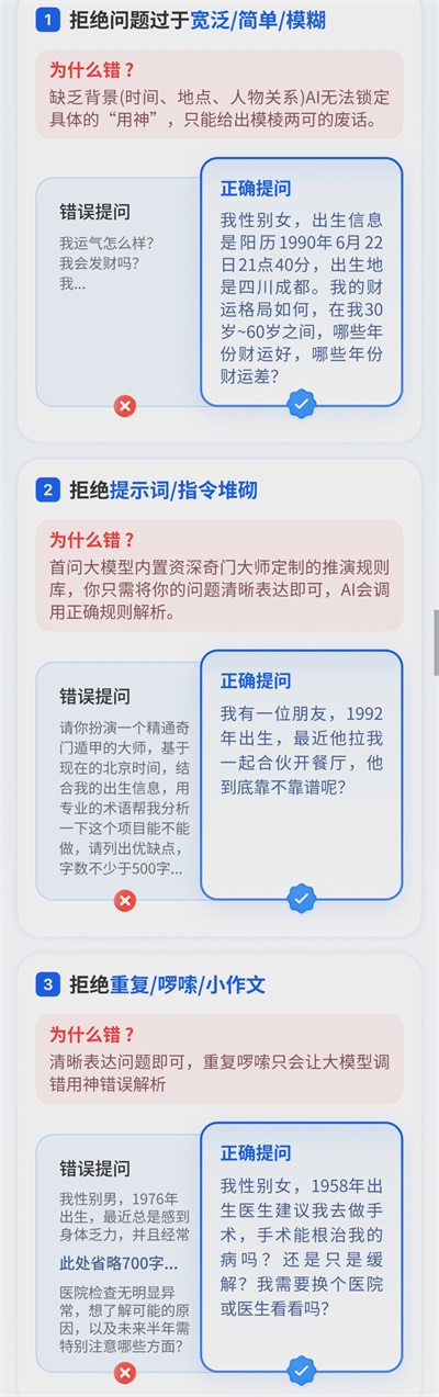 首问app