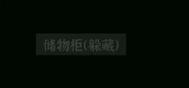 文字密室逃脱手机版