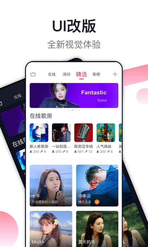 爱唱苹果版v8.11.8(3)