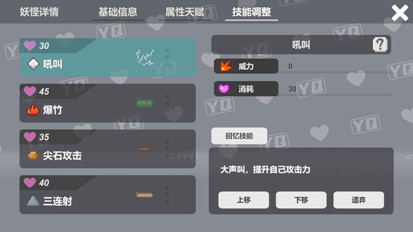 小丘妖怪v0.31(4)
