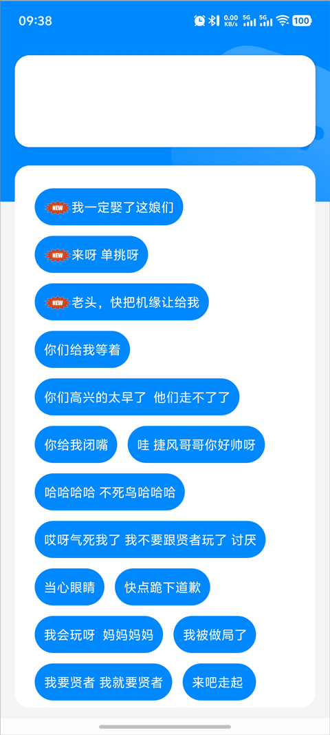 瓦瓦语音盒