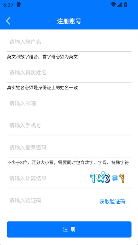 石化e签appv3.0.4(2)