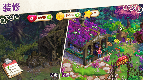 茉莉的花园苹果版v3.49.0(2)