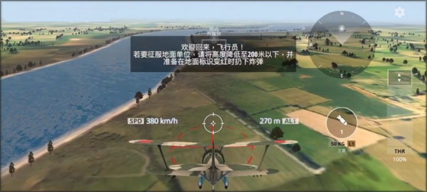英雄之翼(Wings of Heroes)