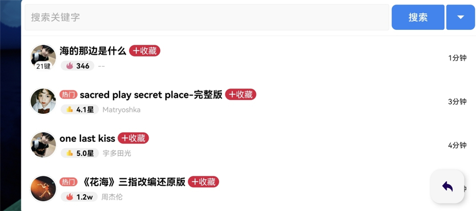 二哈自动弹琴App