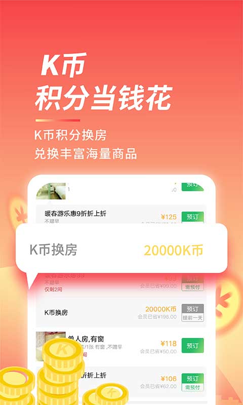格林豪泰ios版v5.47.7(1)