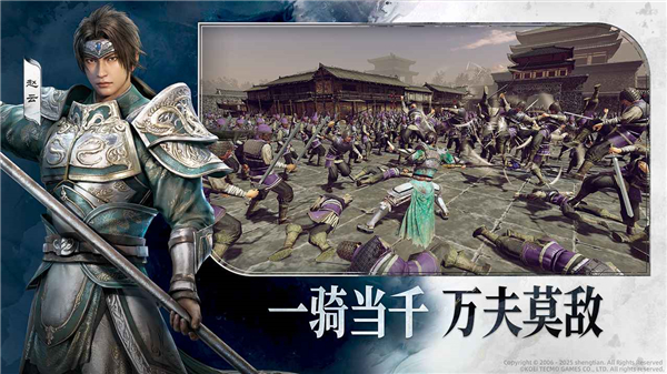 真三国无双天下v1.0.1(3)