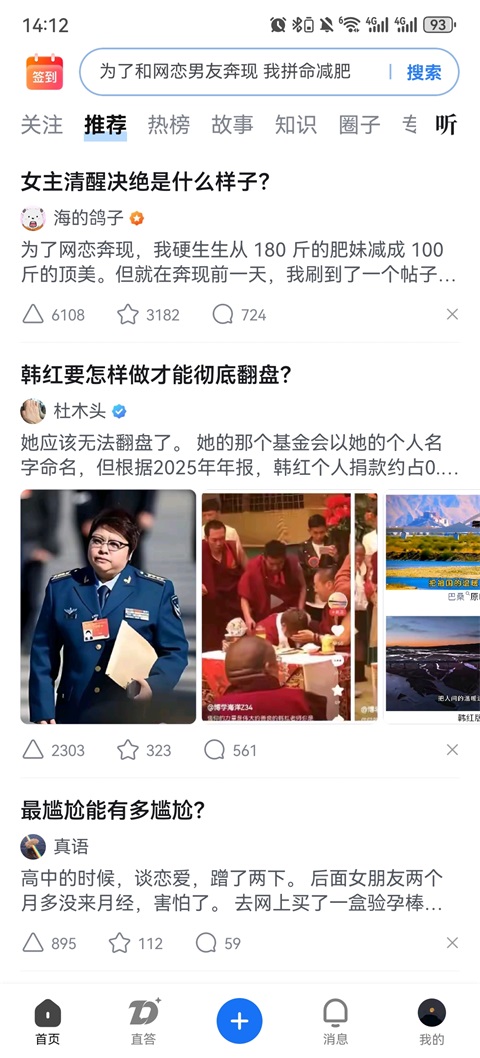知乎盐选版