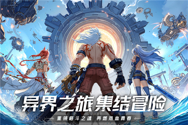 耀世格斗v1.1.8(3)
