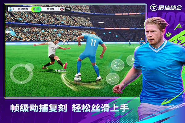 最佳球会苹果版v2.8.130(3)