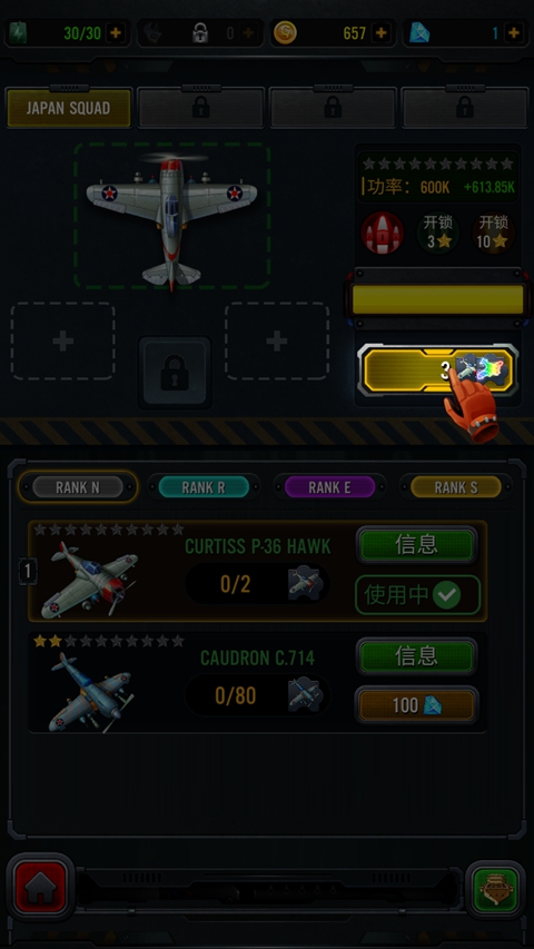 1941空袭