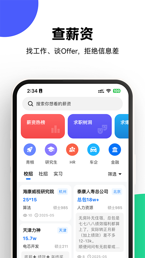 OfferShow Appv1.0.13(1)
