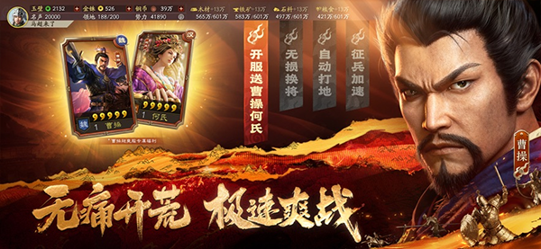 三国志战略版苹果版v1.160(3)