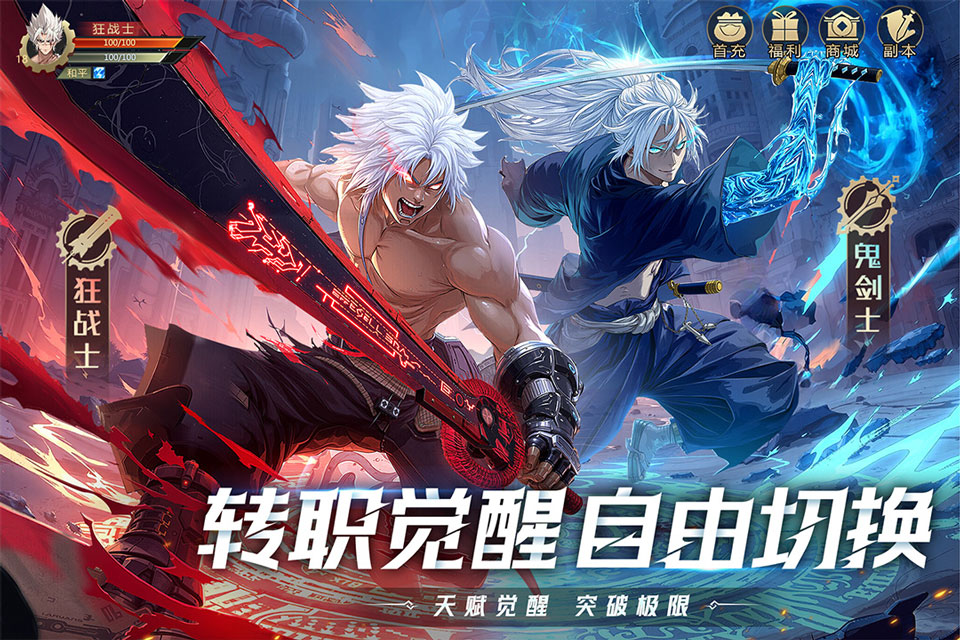 耀世格斗手游v1.1.8(2)