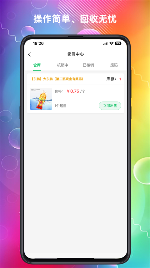 云上回收appv2.0.2(3)