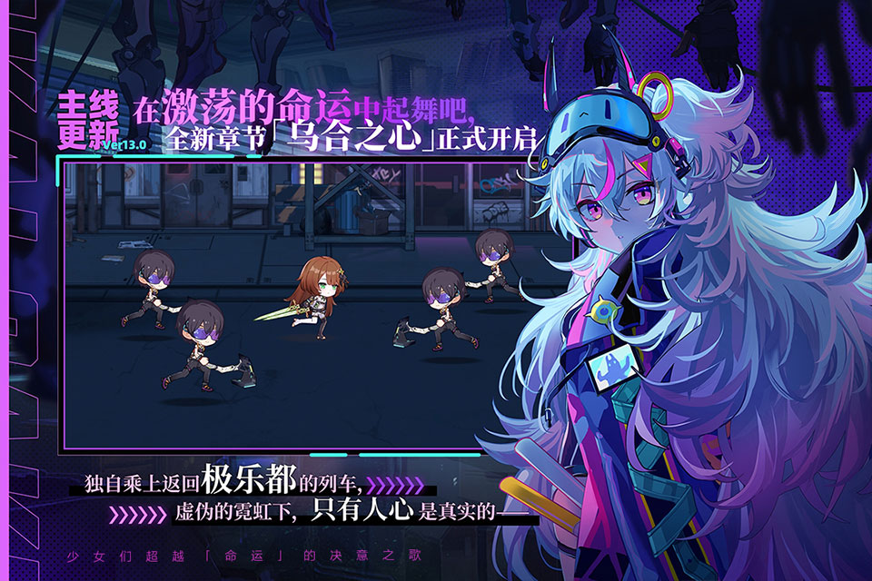 崩坏学园2ios版v13.0.3(3)