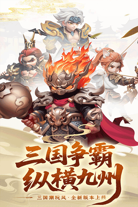 英雄守御v1.0.0(3)