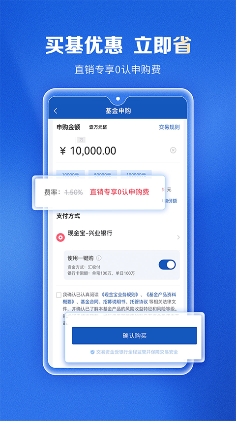 兴证全球基金appv9.0.4(2)