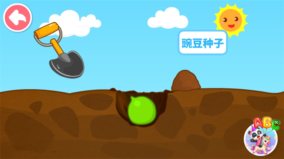 宝宝爱自然