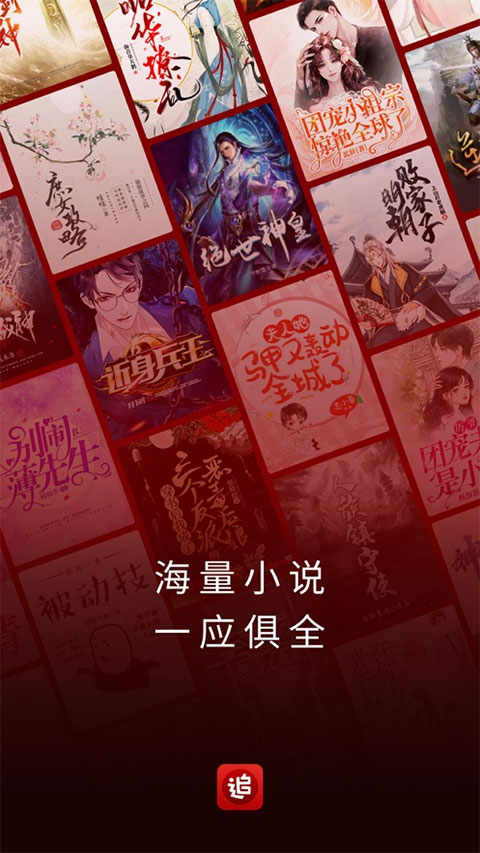 追书神器ios版v5.28.0(1)