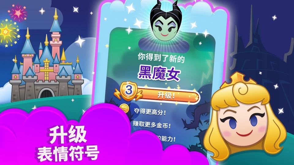 迪士尼表情包大作战官方版v78.0.0(2)