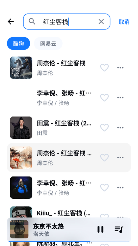 KA Music安卓版