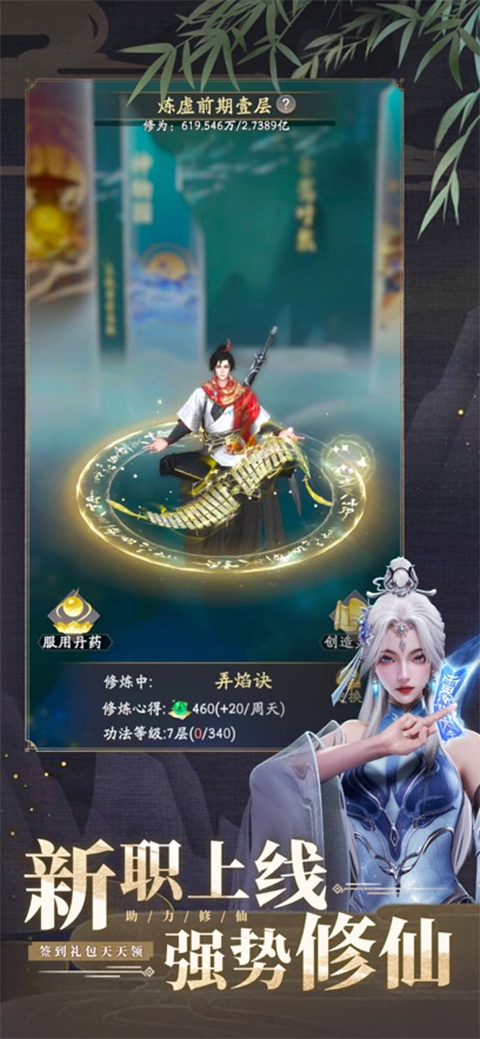 凡人修仙传人界篇苹果手机版v2.44.679518(2)