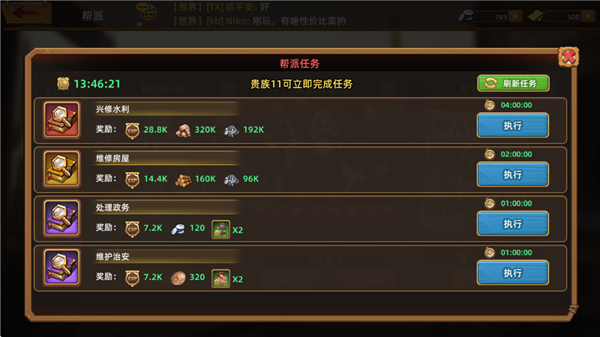落日战火