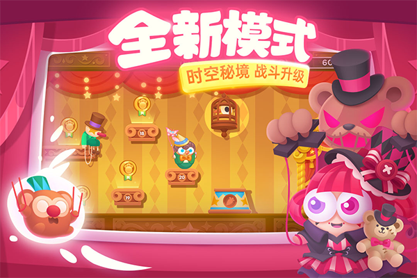 保卫萝卜3ipad版v5.10.0(2)