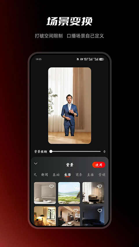 红人蜂appv2.0.6(3)
