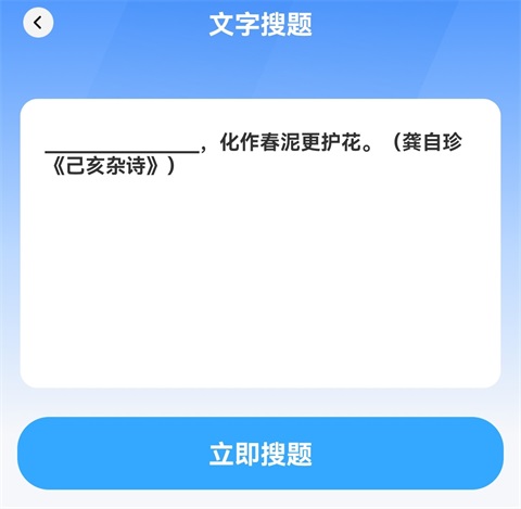 作业答案拍照搜App